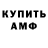 Amphetamine Розовый Dillon 3455