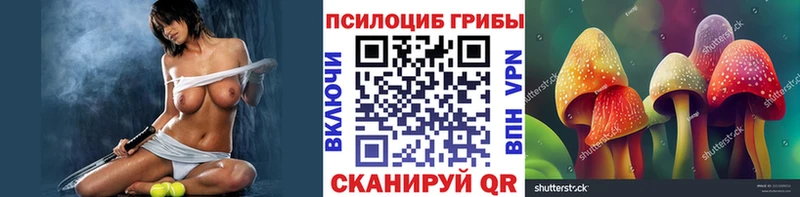 Галлюциногенные грибы ЛСД Гулькевичи
